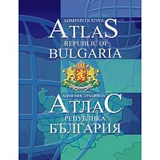 Административен атлас на България - двуезичен, Образователни табла