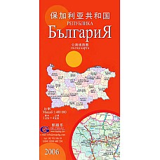 България - сгъваема пътна карта на български и китайски език  М 1/400 000, Образователни табла и карти